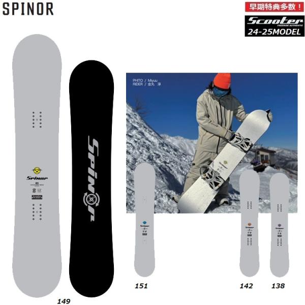 SCOOTER SNOWBOARD スクータースノーボード / SPINOR　 スクーター　スノーボ...
