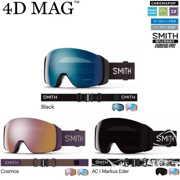 SMITH SNOW GOGGLE/スミス　ゴーグル　4D MAG CHROMAPOP　フォーディー...