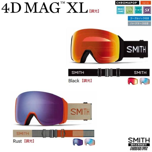 SMITH SNOW GOGGLE/スミス　ゴーグル　4D MAG XL Photochromic ...