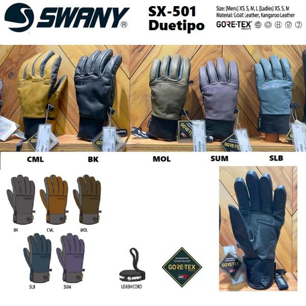 SWANY スワニー SX-501 Duetipo Glove GORE-TEX 本革 日本製　 レ...