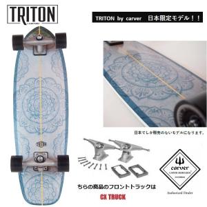 　TRITON by CARVER カーバー　TRITON JP Mandara Surfskate Complete 32インチ CX4 TRUCK　日本限定モデル サーフスケート コンプリート 29インチ｜abeam-shop