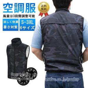 空調ベスト 作業服 ワークマン 空調服 USB給電 ファン