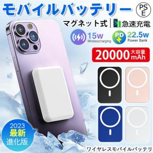 モバイルバッテリー 20000mAh 大容量 小型 軽量 ワイヤレス充電 急速充電 iPhone スマホ充電器 type-c ワイヤレス 充電器  iPhone/Android各種対応 送料無料