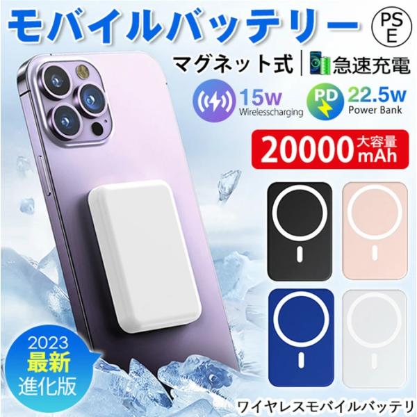 モバイルバッテリー 20000mAh 大容量 小型 軽量 ワイヤレス充電 急速充電 iPhone ス...