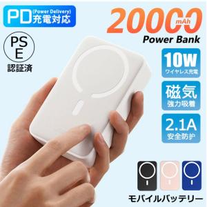 モバイルバッテリー 20000mAh 大容量 小型 軽量 ワイヤレス充電 iPhone スマホ充電器 type-c ワイヤレス 充電器  iPhone/Android各種対応 送料無料｜abeboueki-store