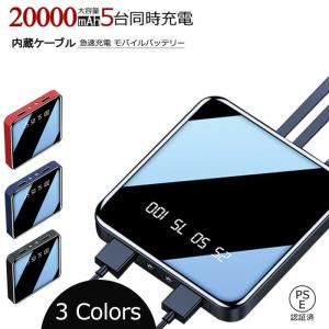 モバイルバッテリー 大容量 鏡面 急速充電 20...の商品画像