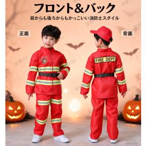 ハロウィン 衣装 消防士 コスチューム 子ども...の詳細画像3