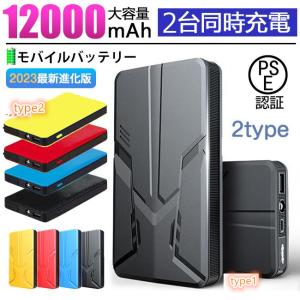 ジャンプスターター 12V車用エンジンスターター 12000mAh モバイルバッテリー ポータブル充電器 USB出力 スマホ急速充電器 LED 防災グッズ PSE認証｜安部ストア