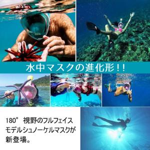 シュノーケル マスク 水中メガネ 子供用 大人...の詳細画像2