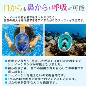 シュノーケル マスク 水中メガネ 子供用 大人...の詳細画像4