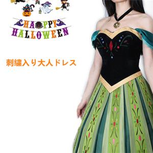 刺繍入り コスプレドレス アナ雪風 ロングサイ...の詳細画像1