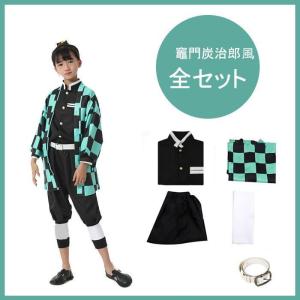 鬼滅の刃 風 ハロウィン コスプレ 子供 大人...の詳細画像2