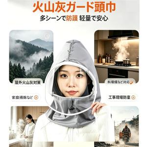 火山灰ガード頭巾 防災頭巾 火山灰防護一体フー...の詳細画像2