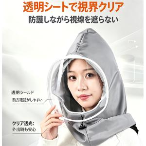 火山灰ガード頭巾 防災頭巾 火山灰防護一体フー...の詳細画像3
