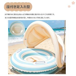 ベビー 浮き輪 サンシェード 足入れ 取り外し...の詳細画像2