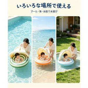 ベビー 浮き輪 サンシェード 足入れ 取り外し...の詳細画像4