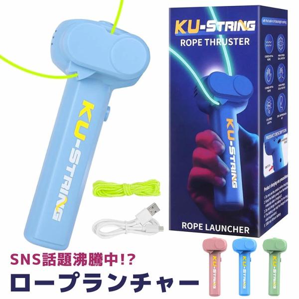 ロープランチャー ジップ ストリング ジップストリング 光るロープ 猫おもちゃ ロープランチャースラ...