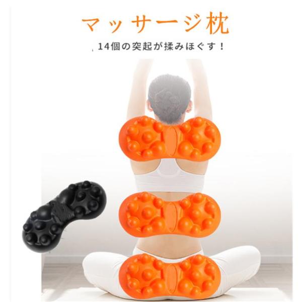 マッサージ枕 肩甲骨はがし ピロー 腰椎マッサージャー 肩コリ解消グッズ ストレッチ 背中 ツボ押し...