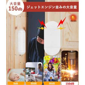 窓ドア用 防犯ブザー 150db爆音 【遠隔操...の詳細画像2