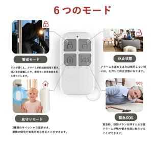 窓ドア用 防犯ブザー 150db爆音 【遠隔操...の詳細画像3