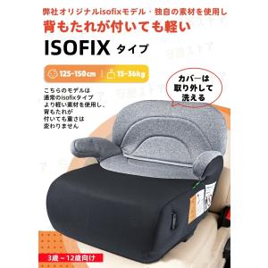 【腰サポート】洗濯機で洗える ブースターシート...の詳細画像1