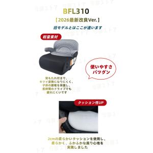 【腰サポート】洗濯機で洗える ブースターシート...の詳細画像2