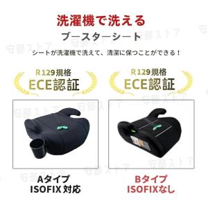 洗濯機で洗える ブースターシート ジュニアシー...の詳細画像1