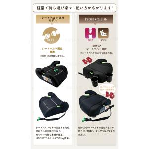 洗濯機で洗える ブースターシート ジュニアシー...の詳細画像3