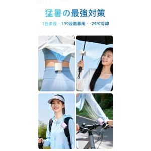 最新【199段階風・冷却モード】 ハンディファ...の詳細画像1