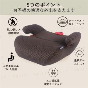 洗濯機で洗える ブースターシート 【ふかふか極...の詳細画像4