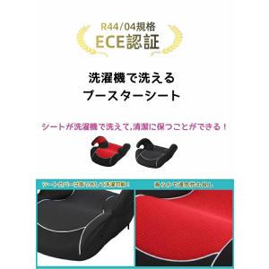 洗濯機で洗える ブースターシート 【広々サイズ...の詳細画像4