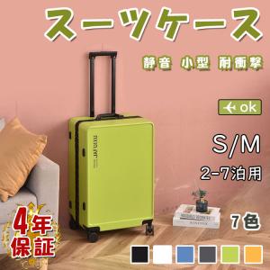 スーツケース 機内持ち込み 軽量 アルミフレーム