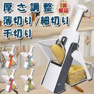 スライサー 野菜 家庭用 手動 厚さ調整  おろし 料理