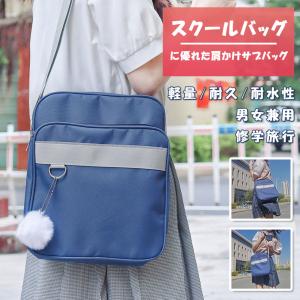スクールバッグ ショルダー 軽くて丈夫 軽量 耐久