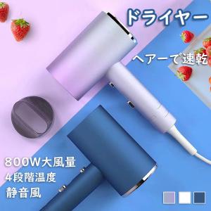 ドライヤー 冷熱風 大風量  ヘアーで速乾 低騒音