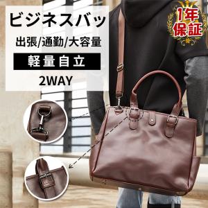 ビジネスバッ グメンズ グレディース 50代 40代  2way