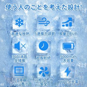 ネッククーラー 首掛け扇風機 18° 5000...の詳細画像4