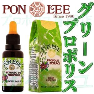 Sunyata PONLEE ポンリ― グリーンプロポリス ブラジル産