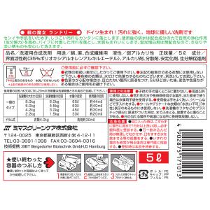 緑の魔女ランドリー5L 3本セット 緑の魔女日...の詳細画像1