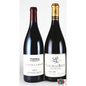 赤ワイン クロ ド ラ ロッシュ グランクリュ 2本セット 750ml