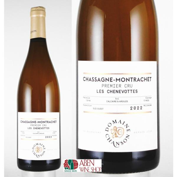 白ワイン シャサーニュ モンラッシェ プルミエ・クリュ レ シュヌヴォット ／ドメーヌ シャンソン ...