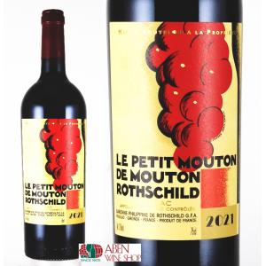 赤ワイン シャトー・ムートン・ロートシルト 1999年 750ml 「レイモン