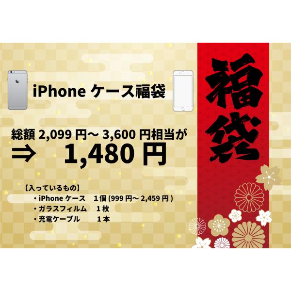 iPhone15 福袋 15Pro 14 14Pro 14Plus 13ケース iPhone11 i...