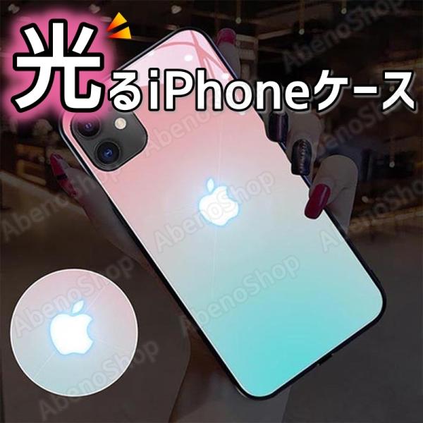 光るiPhone12ケース 12Pro 11 SE2 iPhone7 iPhone8 おしゃれ かわ...