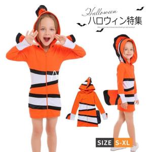 魚グッズ（仮装、変装）の商品一覧｜パーティグッズ  ゲーム 