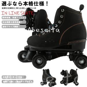 インラインスケート クリスマスプレゼント 子供　小学生