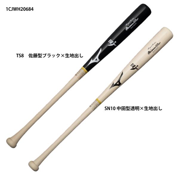 【ミズノ】 硬式用木製 ミズノプロ ロイヤルエクストラ メイプル 硬式バット (1CJWH20684...