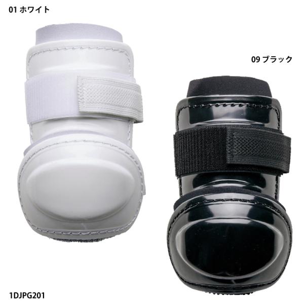 【ミズノ】 アームガード 左右兼用/高校野球ルール対応モデル/野球用品 (1DJPG201)