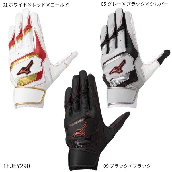 【ミズノ】WLLDRIVE RED ジュニア　両手用　ウィルドライブ レッド/バッティンググローブ/...