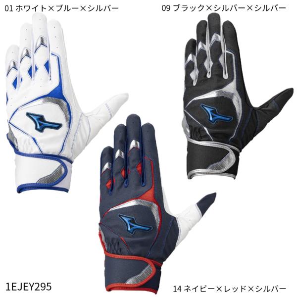 【ミズノ】WLLDRIVE BLUE ジュニア　両手用　ウィルドライブ ブルー/バッティンググローブ...